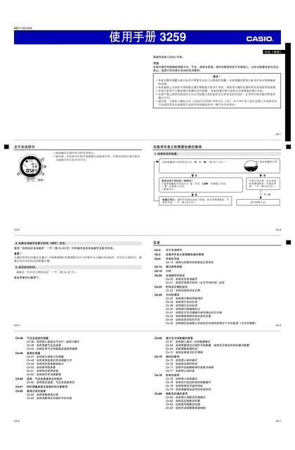 casio 卡西欧 3259